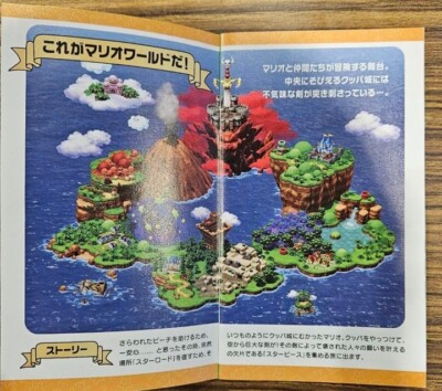 Nintendo Switch Super Mario RPG Pamphlet Limited Edition 2 sets | eBay