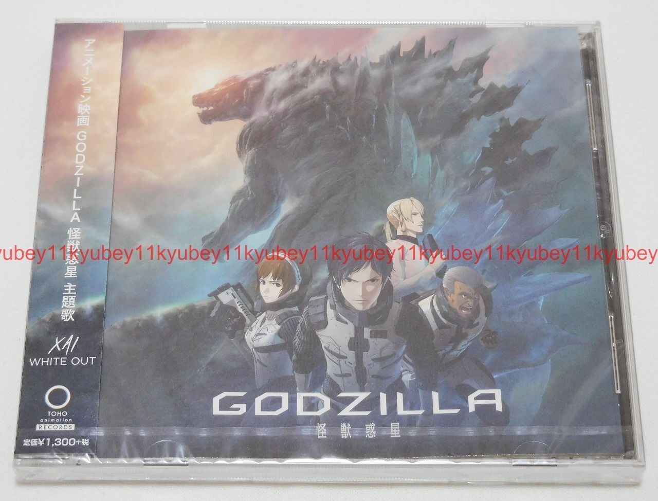 Xai White Out Anime Edition Godzilla Planet Of The Monsters Cd Japan Thcs For Sale Online