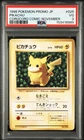 1996 POKEMON JAPANESE PROMO COROCORO COMIC NOVEMBER #025 PIKACHU PSA 3