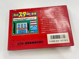 Victor Hana no Star Kaido Famicom Family Computer Game Used