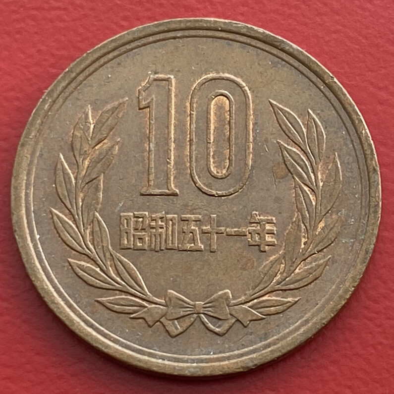 1976 JAPAN 10 YEN COIN | JPY | EMPEROR HIROHITO ERA | RARE
