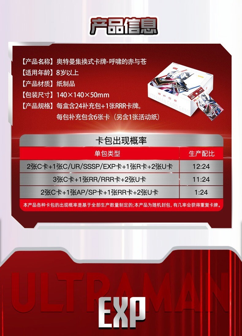 Kayou Ultraman Card Game Collection Trading Card CCG Official