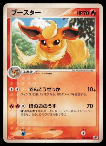 Flareon 102/PCG-P Meiji Promo 2005 Japanese Pokemon TCG MP-