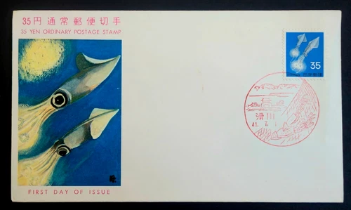 Japan Stamps 1966 FDC SC # 883 - Luminescent Squid,  Unaddressed
