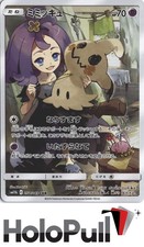 Mimikyu #58 Prices | Pokemon Japanese Dream League | Pokemon Cards