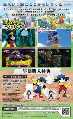 Kaze no Klonoa 1 & 2 Encore - Klonoa Phantasy Reverie Series