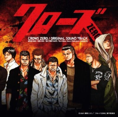 Crows Zero  Original Sound Track Audio CD