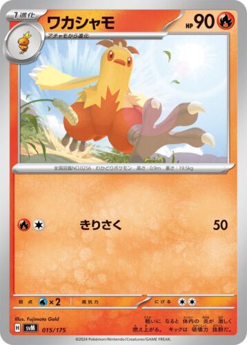 ☄️ Set Carte Pokémon TCG "Generations Starter Decks" svM Jap - Mint / Near Mint - Bild 9 von 144