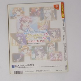 Dreamcast FANo 2 Final Shenmue DreamCast Fan Magazine Smells Tobacco 7o