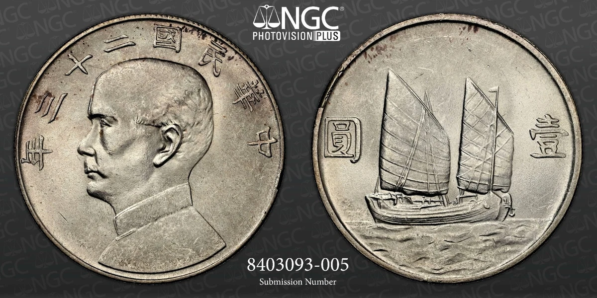 银色1934 年中华帝国银币(Pre - 1948) | eBay