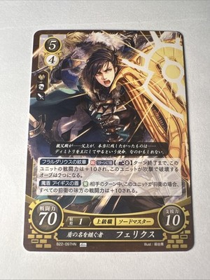 Fire Emblem 0 Cipher B22-097HN Three Houses Trading Card Game TCG Felix Dimitri