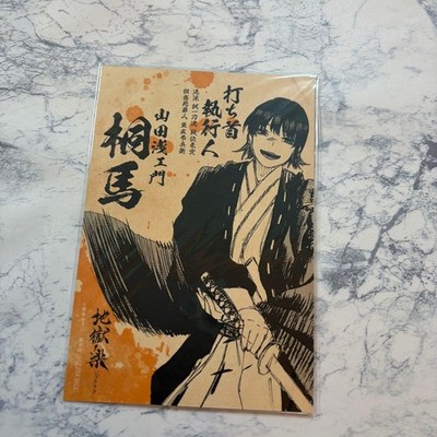 Hell's Paradise Character Voice Card Illustration Card Kiruma