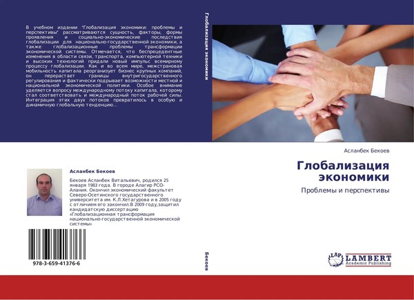 Aslanbek Bekoew | Globalizaciq äKonomiki | Taschenbuch | Russisch (2013)-image