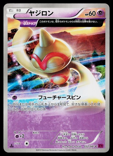 Baltoy 032/081 Pokemon Card Japanese XY7 Bandit Ring Ancient Trait 1st Ed