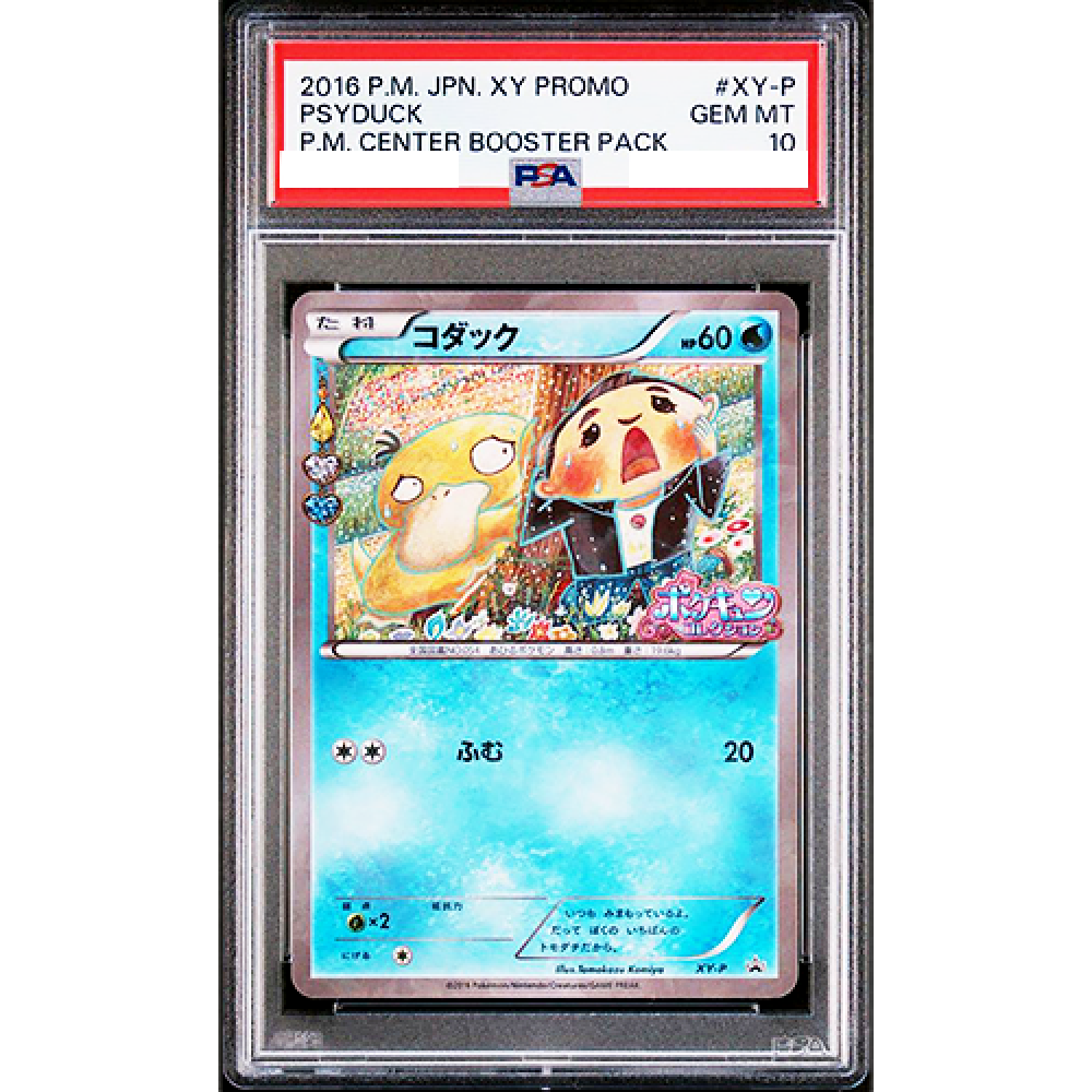 ビスマルクpsa10 PSA 10 Psyduck PokéKyun Collection XY-P Promo 2016 Pokemon