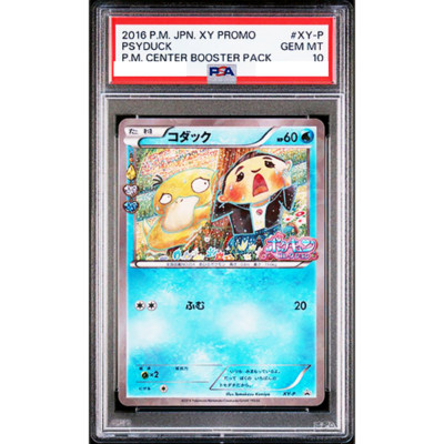 psa 10 まとめ売り $_12.PNG