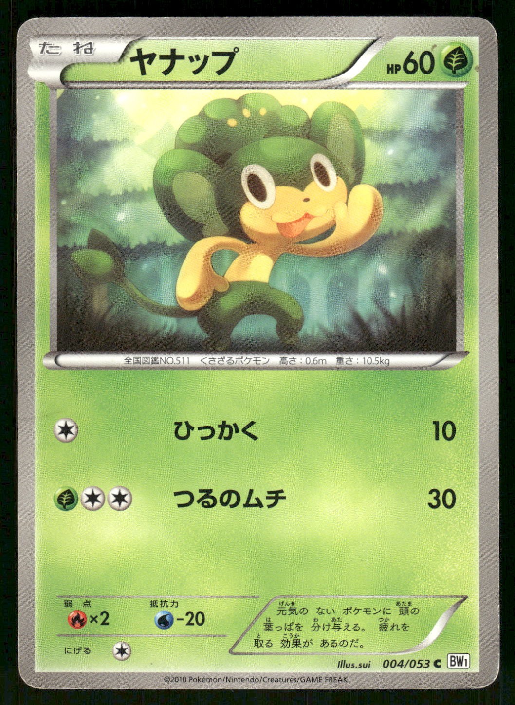 2010 Heavy Played Pokemon Pansage 004/053 White Collection BW1 Japanese