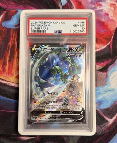 Rayquaza V PSA 10 Pokemon CHINESE Super Rare Alt Art #146 Gem Mint