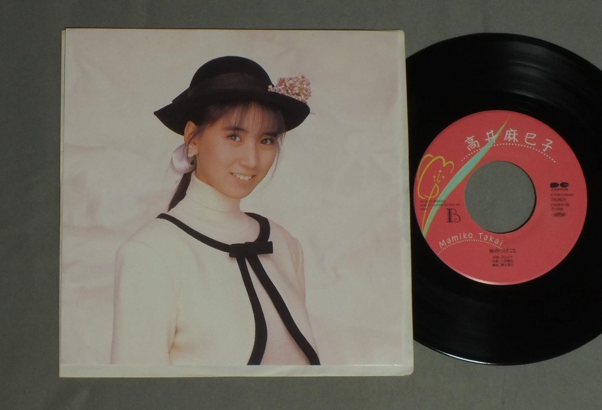 MAMIKO TAKAI/ JPN 7A0631 | eBay