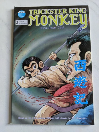 Trickster King Monkey #2 1988 Eastern Comics HYUN-JONG CHOI