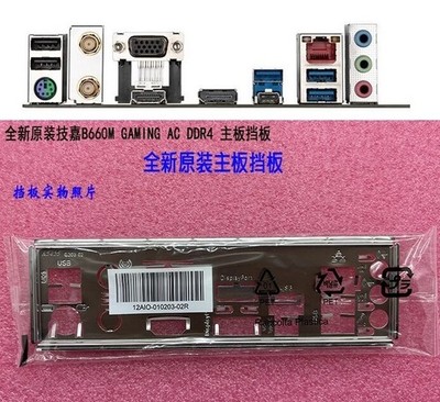 For GIGABYTE B660M GAMING AC DDR4 Motherboard IO   I/O   Backplate #ff