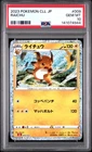 2023 POKEMON JAPANESE CLASSIC CHARIZARD & HO-OH EX DECK #009 RAICHU PSA 10