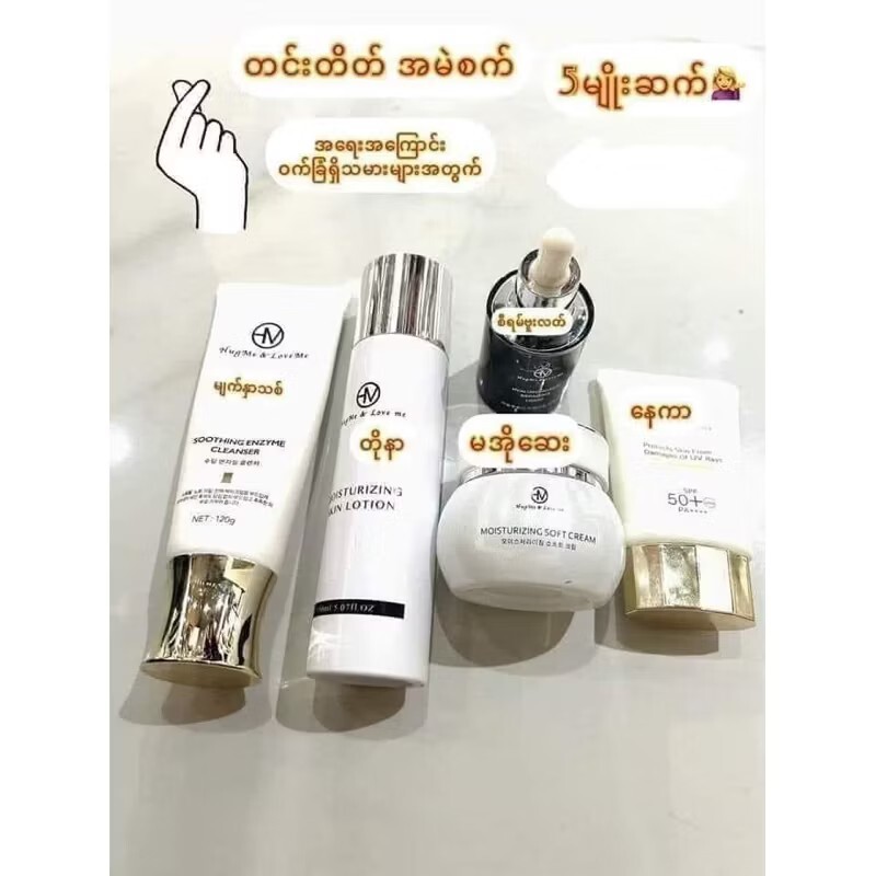 HM Skin care set 5 မျိုးow Mask 5 ချပ်လက်ဆောင်ထပ် ထ ည့်ပေးပါမယ်ရှင့်-image