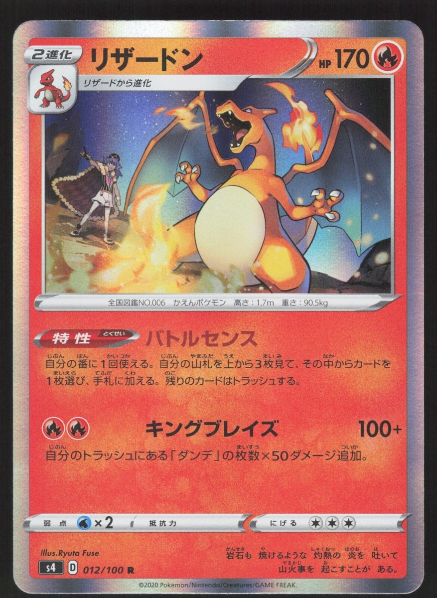 Charizard 120 HP ポケモンカード Pokemon Charizard 120HP Gold Foil Card 4/102 Textured | eBay