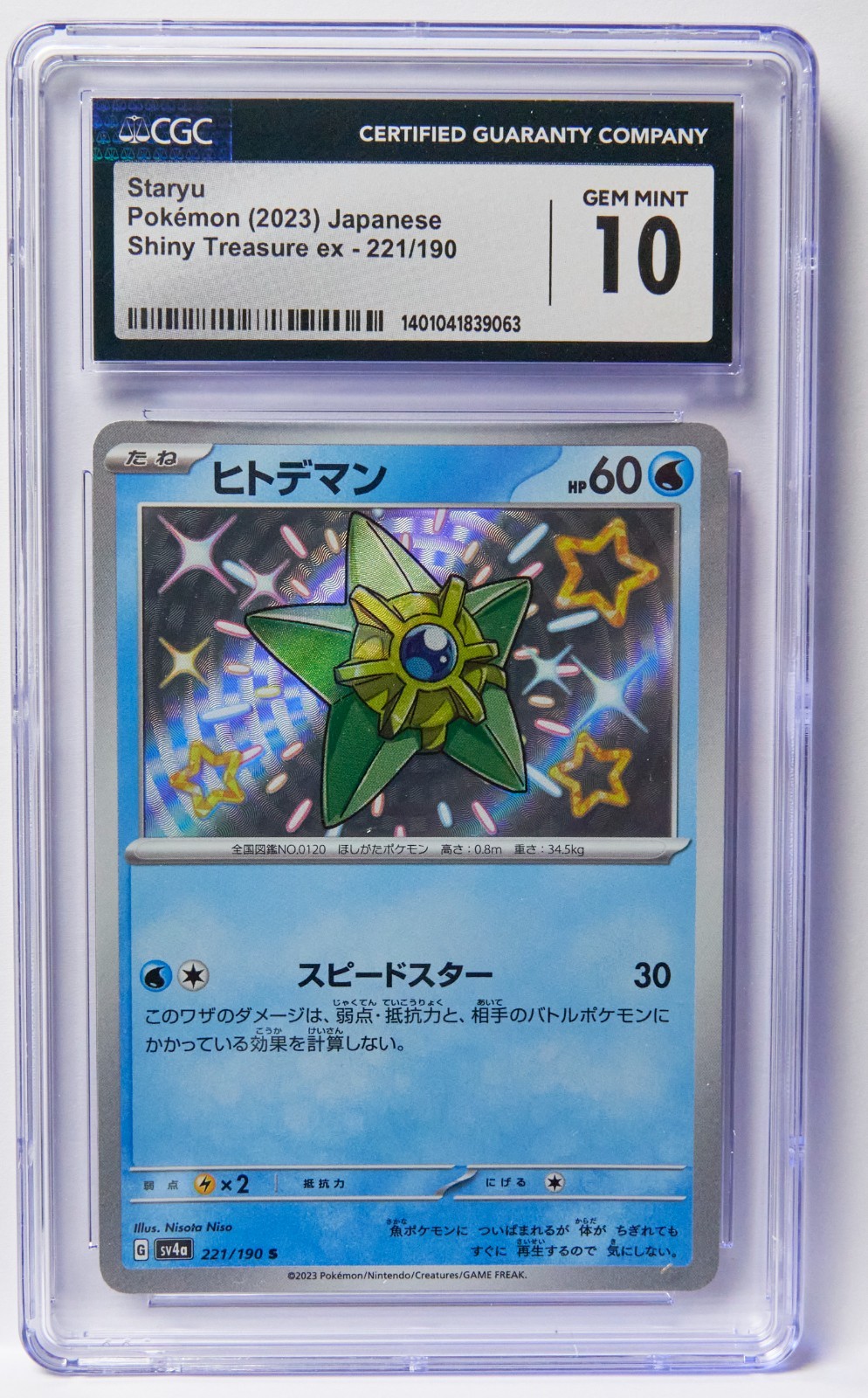 Staryu 221/190 CGC 10 Shiny Treasure ex Baby Shiny Pokemon Card Slab
