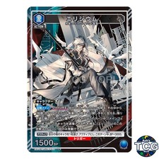 Elysium U☆ ARK-2-015 Arknights Vol2 Union Arena Japanese