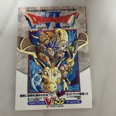 First Edition Dragon Quest VI: Realms of Revelation - V Jump Books Strat #QYBT5G