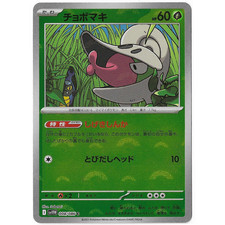 Shelmet - (Poke Ball Pattern) 008/086 SV11W: White Flare Holo (Japanese)
