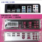 ASUS TUF X299 MARK 2 Mainboard Backplane I/O Shield