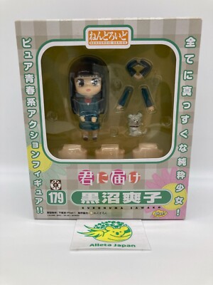 置物 sawako Nendoroid Kimi ni Todoke Kuronuma Sawako Painted Action Figure Toy