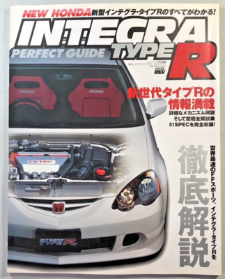 Honda Integra Type R DC5 Perfect Guide (Hyper Rev) Japanese Car