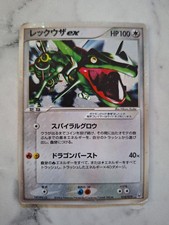 Rayquaza ex 18/19 Emerald Gift Box Half Deck Set Pokemon Card JP LP/MP