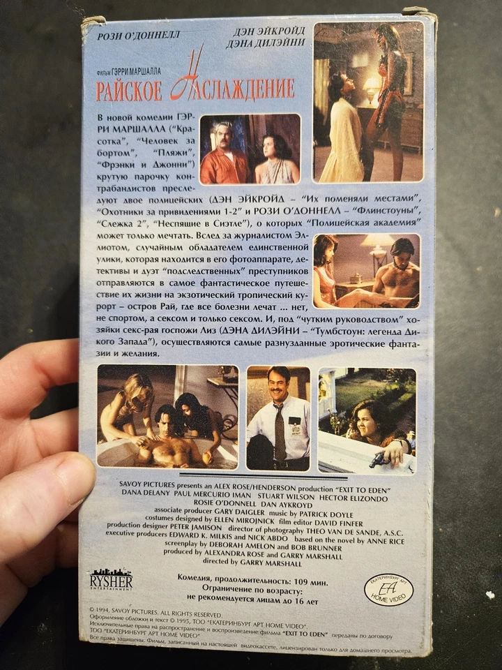 Exit to Eden Russian VHS PAL Tape 1995 - RARE Dan Aykroyd, Dana Delany,O'Donnell — 第 2/4 张图片