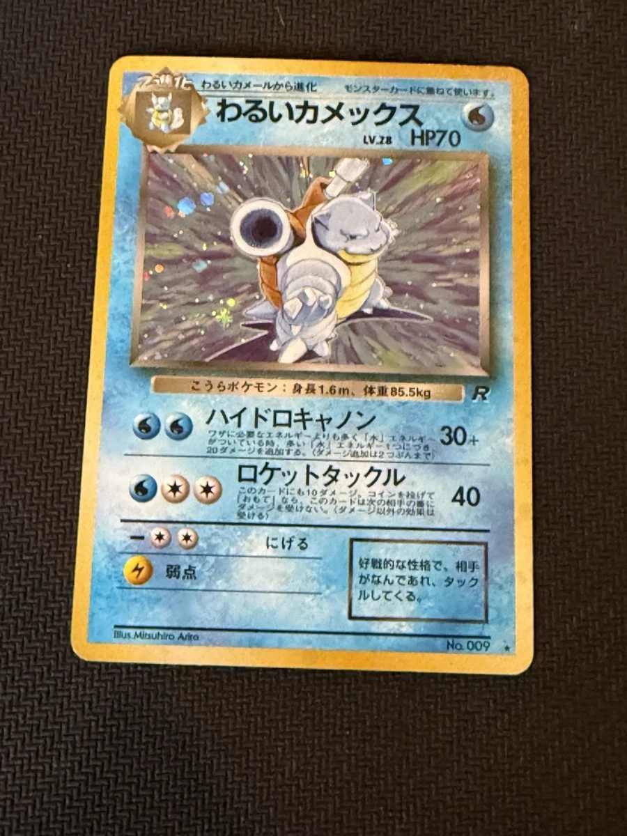 Darkness Blastoise Pokémon TCG Trading Card Games in Japanese