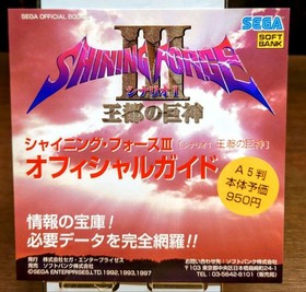 Shining Force III Scenario 1 Great Giant Royal Capital Sega Saturn Japan sA