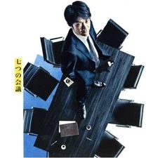 Seven Meetings Deluxe Edition (Blu-ray Disc) Mansai Nomura Teruyuki Used 1