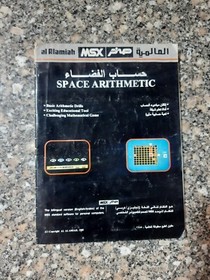 Vintage MSX Arabic Program Cartridge Alamiah Computer Sakhr صخر حساب الفضاء   