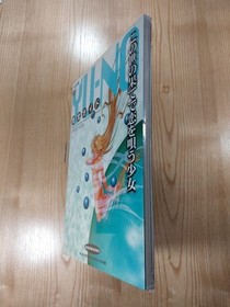 Yu-NO: The Girl Who Chants Love at the End of the Sega Saturn Book Guide, Used