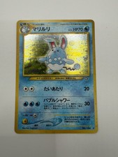 Azumarill No. 184 Holo Rare Neo Genesis Pokemon Japanese MP