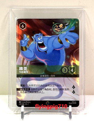 Disney Lorcana TCG Chinese The First Chapter Genie On The Job