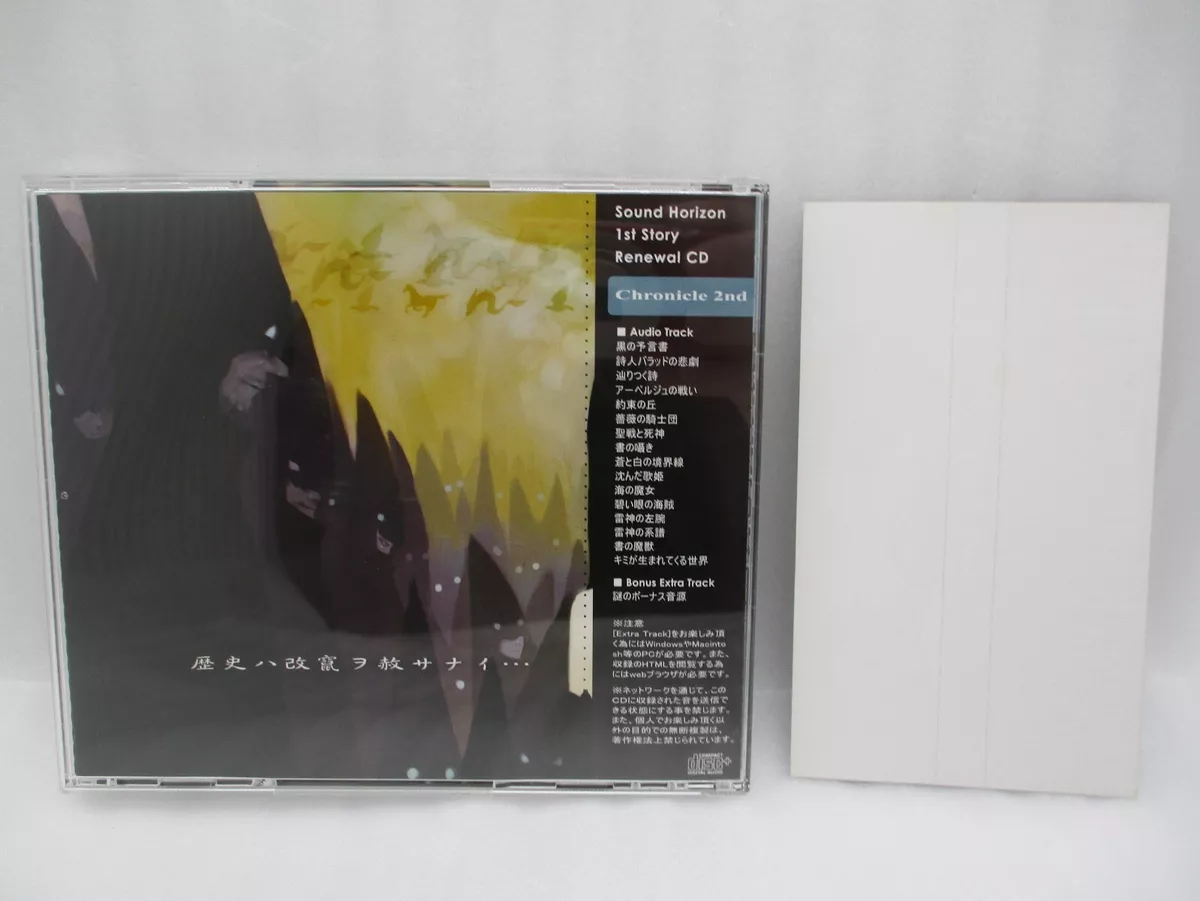 Sound Horizon CD Chronicle 2nd Re-Press Ver. w/ Spine card Japan import  CD-EXTRA