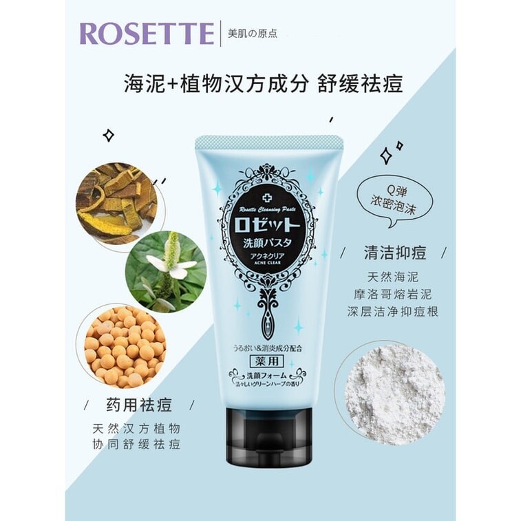Japan Rosette Cleansing Paste Blue Acne Clear Clay Face Wash 120g