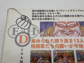 Fighter&rsquo;s History Dynamite Sega Saturn JP GAME. 9000024796119
