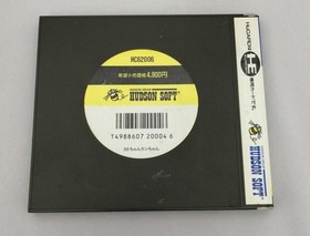 Hudson PC Engine HU Card Soft Kato-chan Ken-chan Used