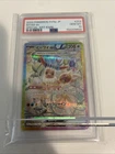 Eevee EX 2024 Pokémon SV8a JP Terastal Fest Art Rare SAR 223/187 PSA 10 GEM MINT