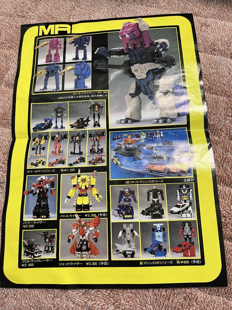 80年代物 マシンロボ バトルライザー BH-7 【公式通販】